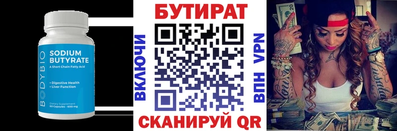 МЕГА ТОР  Донецк  Бутират BDO 33%  купить закладку 
