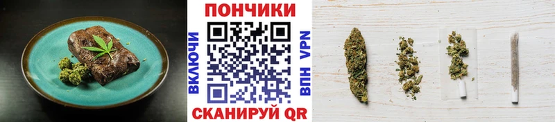 Еда ТГК марихуана  Донецк 