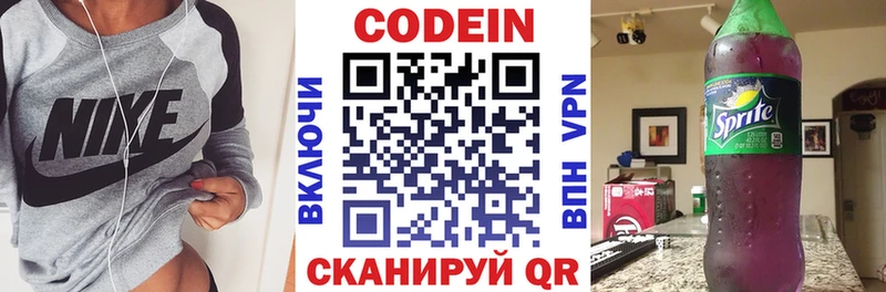 Кодеиновый сироп Lean напиток Lean (лин)  Донецк 
