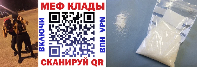 Меф мяу мяу  Донецк 