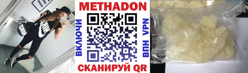 МЕТАДОН methadone Донецк