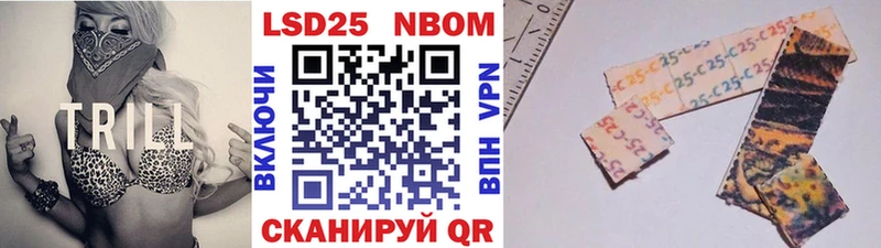Марки N-bome 1500мкг  Донецк 